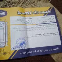 سمند مدل نود موتور تعویض قانونی آماده انتقال