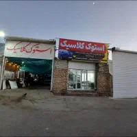 استخدام شاگرد نیمه ماهر