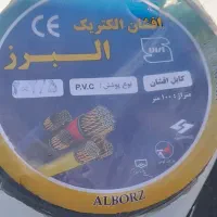 سیم کابل ۲در۲ونیم البرز
