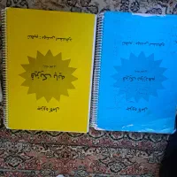 تعدادی جزوه و کتاب|کتاب و مجله آموزشی|تهران, کیانشهر|دیوار