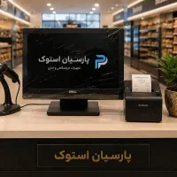 صندوق فروشگاهی All in one Touch J1900