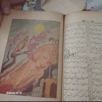 کتاب حافظ قدیمی