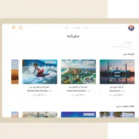 طراحی سایت فروشگاهی و شرکتی اختصاصی+مشاوره سئو