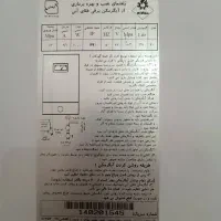 آبگرمکن ۷۰ لیتری نو|آبگرمکن، پکیج، شوفاژ|کلاتان, |دیوار