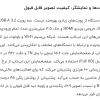 لب تاب|رایانه همراه|بوکان, |دیوار