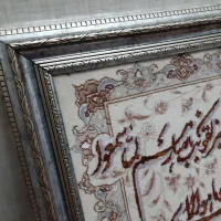 تابلو وان یکاد