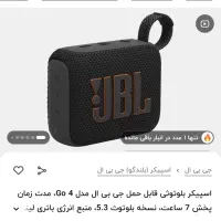 اسپیکر JBL Go 4 فقط آنباکس - 400 هزار زیر قیمت|پخش‌کننده همراه|تهران, دهکده المپیک|دیوار