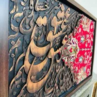 تابلو کالیگرافی