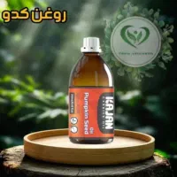 روغن تخم کدو
