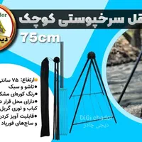 ساج منقل سه پایه سرخپوستی صندلی وک تابه آتشدان کمپ|کوهنوردی و کمپینگ|تهران, چیتگر جنوبی|دیوار