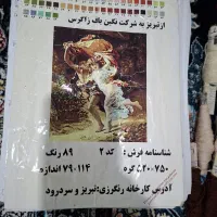 نخ و نقشه آذرخش|تابلو فرش|کرمانشاه, |دیوار