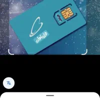 سیم کارت اعتباری