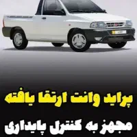 پراید وانت gxارتقا یافته