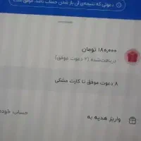 هدیه رایگان بلوبانک