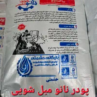 م شوینده نانو مبل قالی شویی کارواش بازرگانی حشمتی|مواد شوینده و دستمال کاغذی|نجف‌آباد, حومه نجف آباد|دیوار