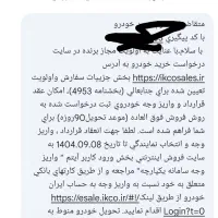 حواله خودرو