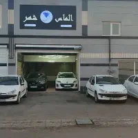 مجموعه خرید و فروش خودرو الماس شهر