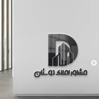 واحد ۹۰متری دو خواب منزل آباد