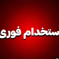 استخدام فروشنده آقا