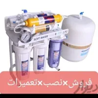 نصب .تعمیر و فروش کلیه دستگاهای ایرانی و خارجی