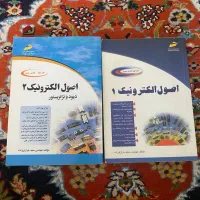 کتاب های مهندسی برق/ الکترونیک/ طراحی مدار منطقی|کتاب و مجله آموزشی|تهران, یوسف‌آباد|دیوار