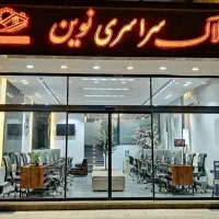 آپارتمان 75 متری طبقه همکف