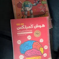 کتاب تیزهوشان