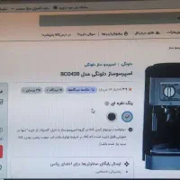 اسپرسوساز دلونگی مدل 420|سماور، چای‌ساز، قهوه‌ساز|قم, پردیسان|دیوار