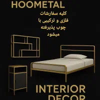 فلز و چوب