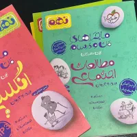 کتاب غیر درسی نهم|کتاب و مجله آموزشی|اهواز, کیان اباد|دیوار