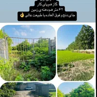 1700مترباغ دارای انشعابات بقیمت میدان امام