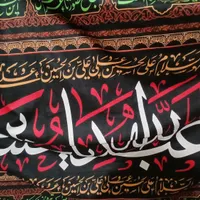 پرچم دیواری و کتیبه هیئت|پرده، رانر، رومیزی|تهران, ائمه اطهار|دیوار
