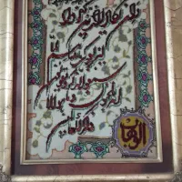 فرش