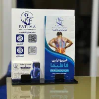 استخدام فیزیوتراپیست