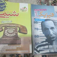 فروش کتاب کمک درسی دهم تا دوازدهم