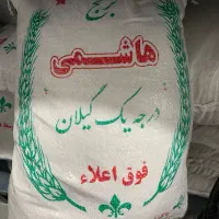 برنج هاشمی  فوق اعلا