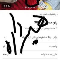 پتو فروشی نو