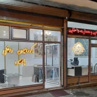 اجاره مغازه|اجارهٔ مغازه و غرفه|تبریز, |دیوار