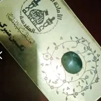 نگین متبرک همراه با شناسنامه