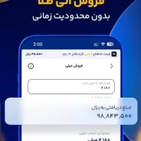 با دعوت هر ۱ نفر ۱۰ سوت طلا هدیه بگیر