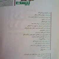 کتاب فرمول بیست ریاضی|کتاب و مجله آموزشی|آزادشهر, |دیوار