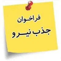 استخدام دفتردار