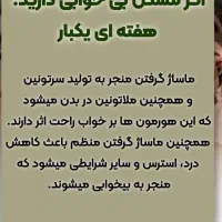 روغن ماساژ|خدمات آرایشگری و زیبایی|تهران, نیاوران|دیوار