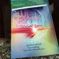 کتاب|کتاب و مجله تاریخی|تهران, حر|دیوار