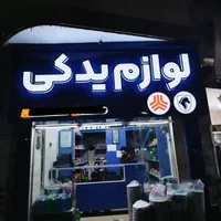 تابلو چنلیوم. کامپوزیت|خدمات پیشه و مهارت|بجنورد, |دیوار