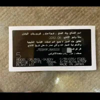 پرچ فابریک تویوتا|قطعات یدکی و لوازم جانبی|شیراز, باغ تخت|دیوار