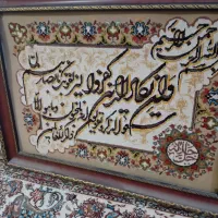 تابلو فرش‌زیبا