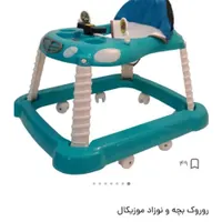 روروک کودک|اسباب‌بازی بچه|گنبد کاووس, |دیوار