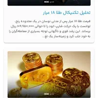 ۷ میلی گرم طلا بگیر