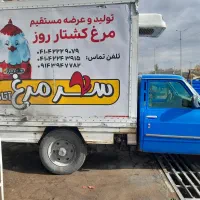 یخچال وانت نیسان